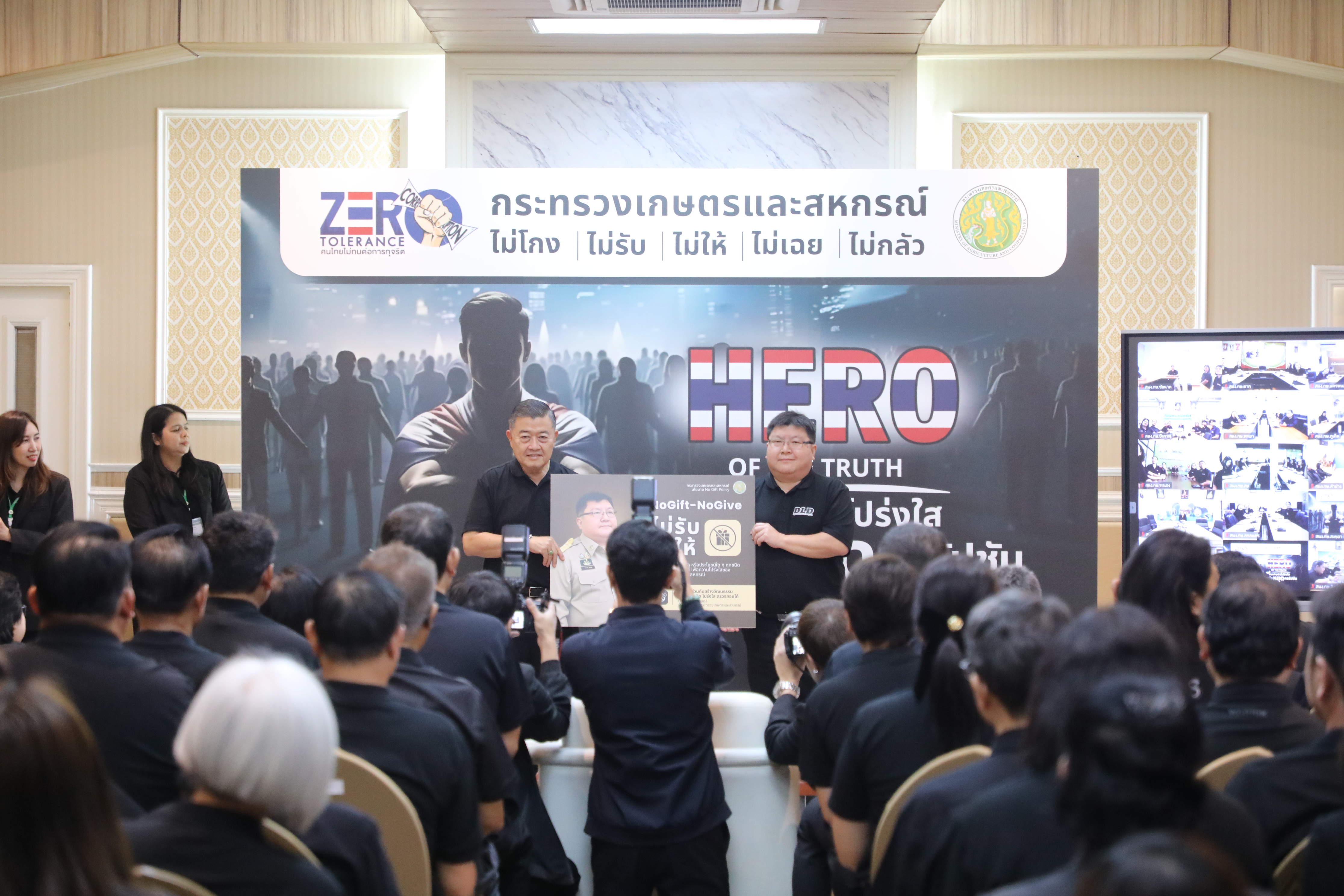 title - ส.ป.ก. เข้าร่วมกิจกรรม 